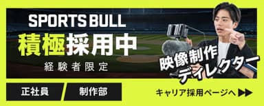 映像制作ディレクター積極採用中