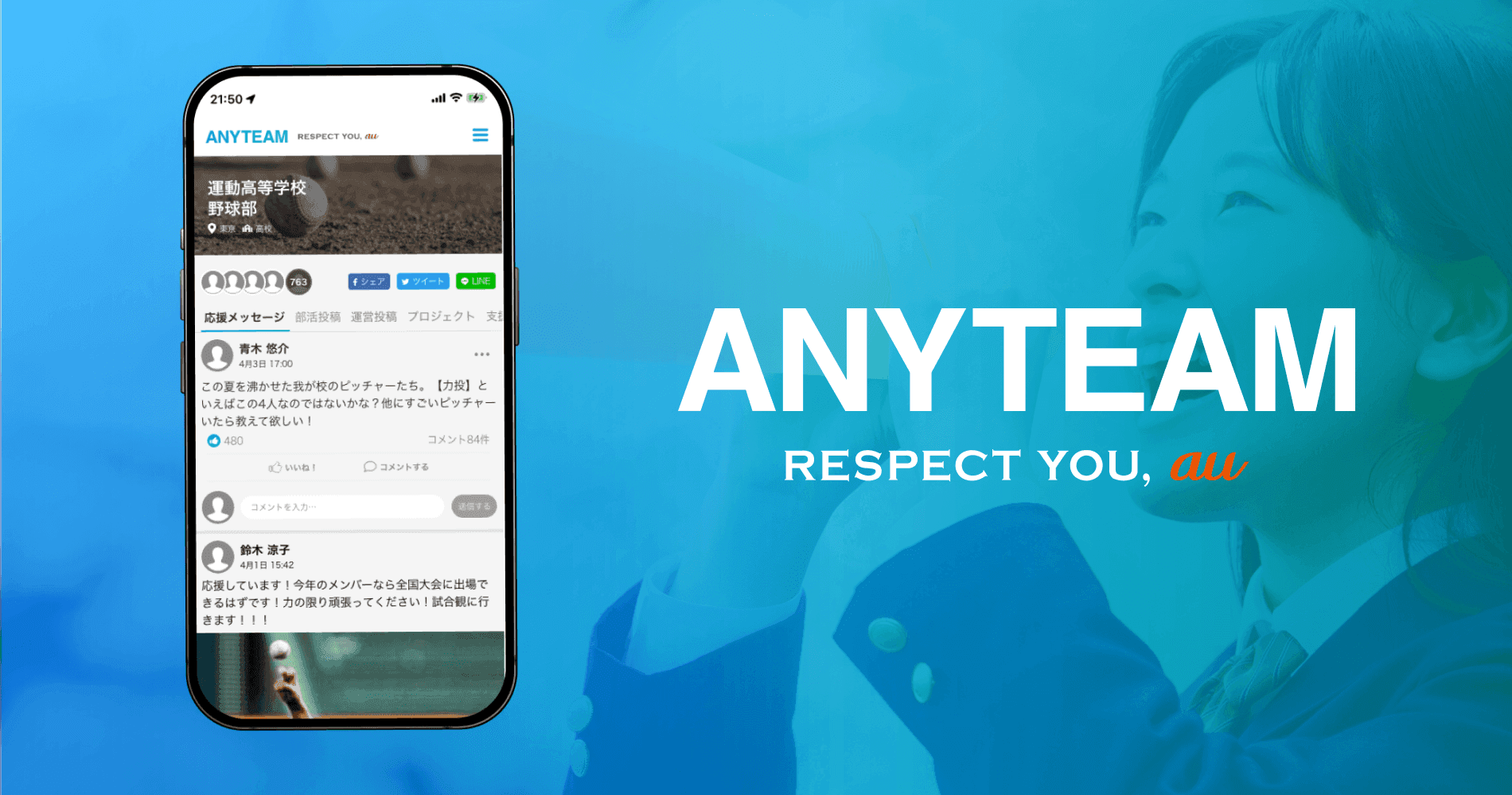 ANYTEAM