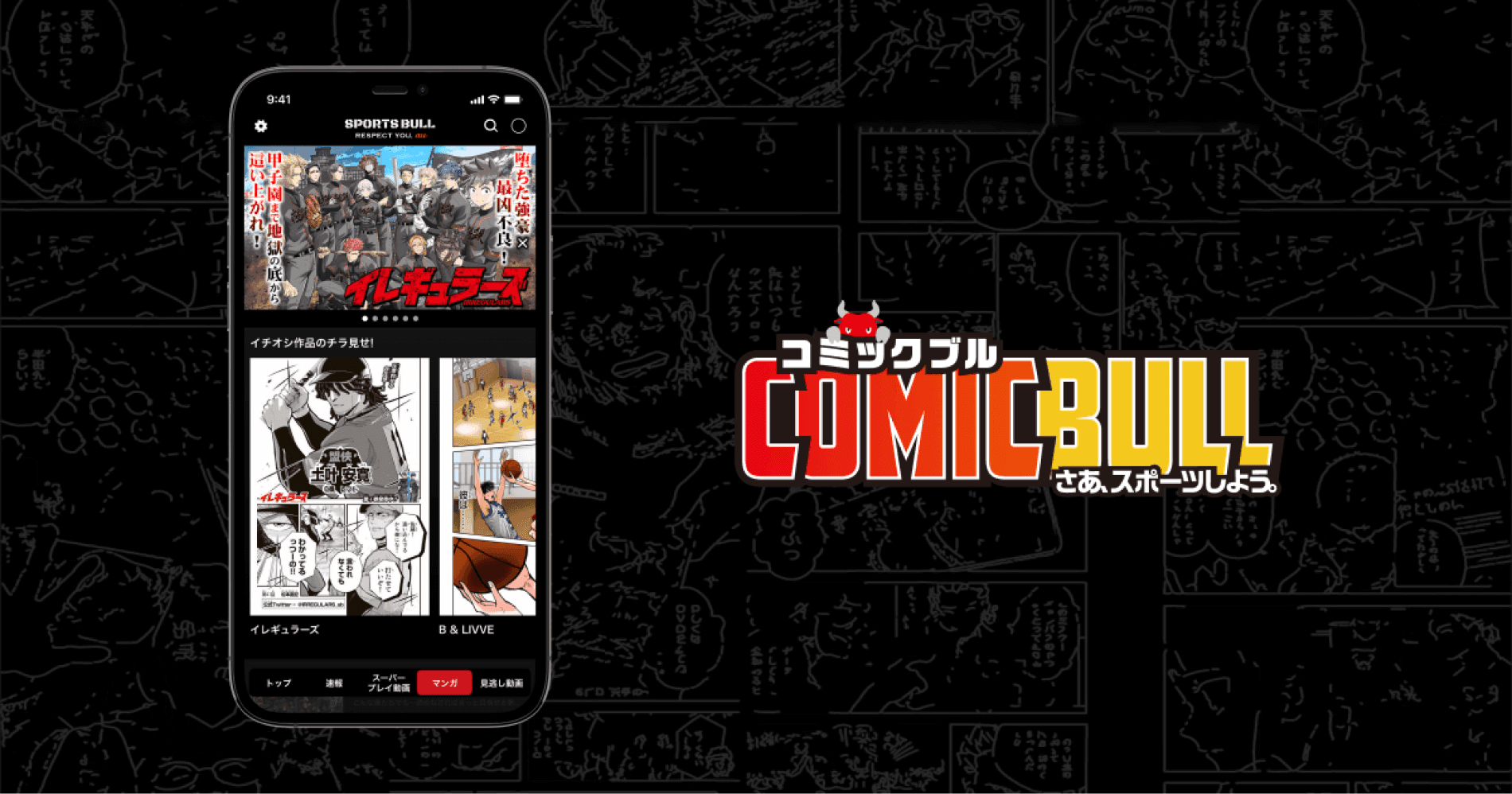 comic bull