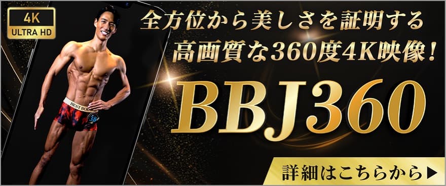 BBJ 360