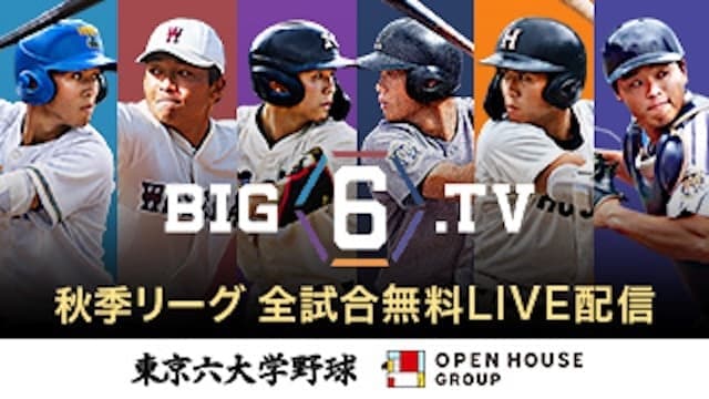 BIG 6 TV