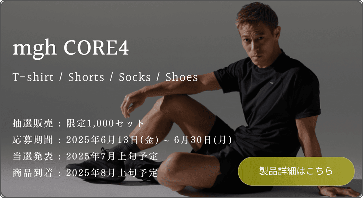 mgh CORE 4 mghのプロダクトライン「CORE MOTION」シリーズ スポーツに必要な基本動作を支えmghの思想を象徴するコア