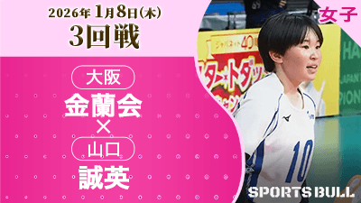 金蘭会 対 誠英