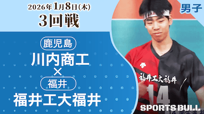 川内商工 対 福井工大福井