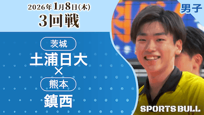 土浦日大 対 鎮西