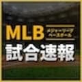 【速報】岡本和真出場 ブルージェイズ戦