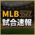 【スタメン発表】山本由伸が登板予定