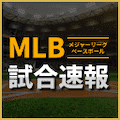 【速報】山本由伸が8回までノーノー投球