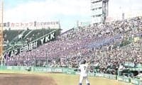 横手応援団が大集結 試合前から大歓声