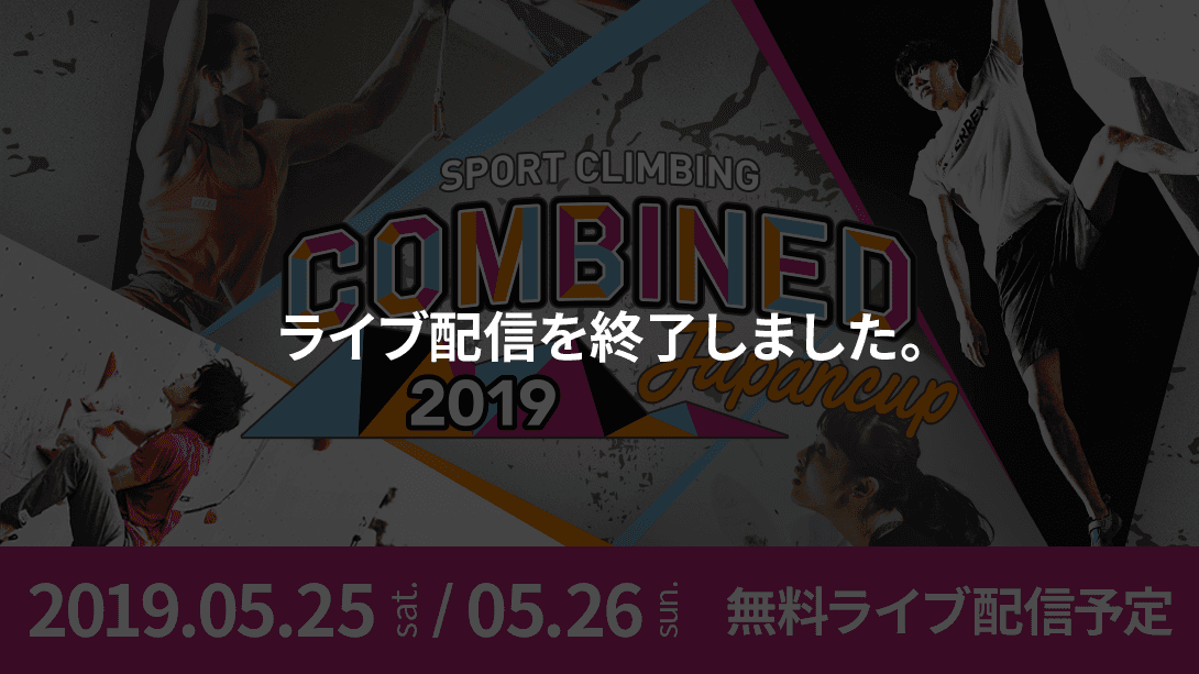 コンバインドジャパンカップ  | スポーツブル (スポブル)