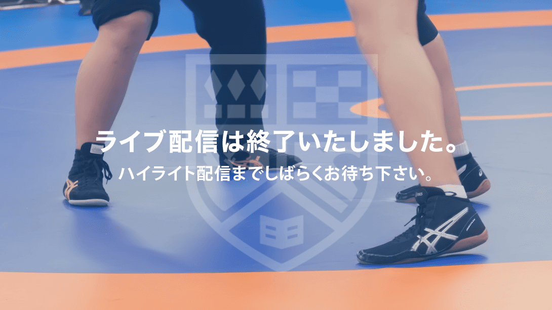 全日本学生レスリング選手権大会 （Bマット）