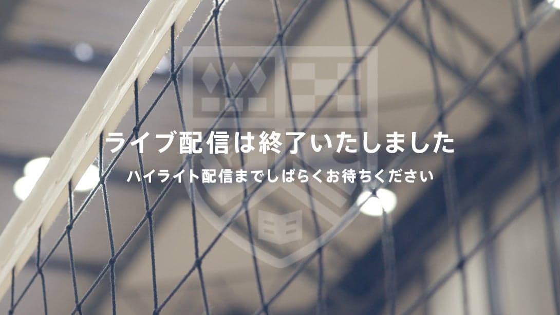 全日本バレーボール大学女子選手権大会