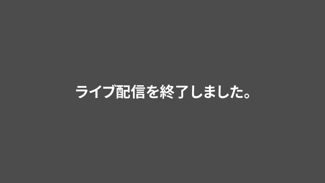 春高バレー 2020 開会式