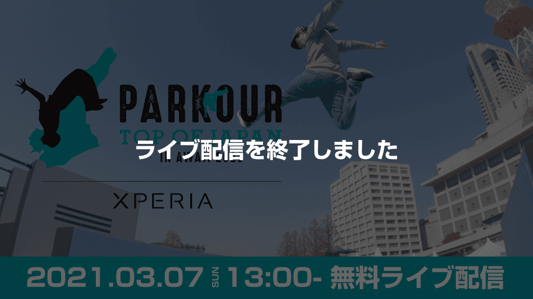 PARKOUR TOP OF JAPAN IN AWAJI 2021 presented by Xperia