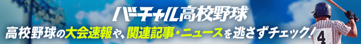 VK_センバツバナー
