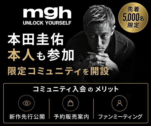 mgh_コミュニティ