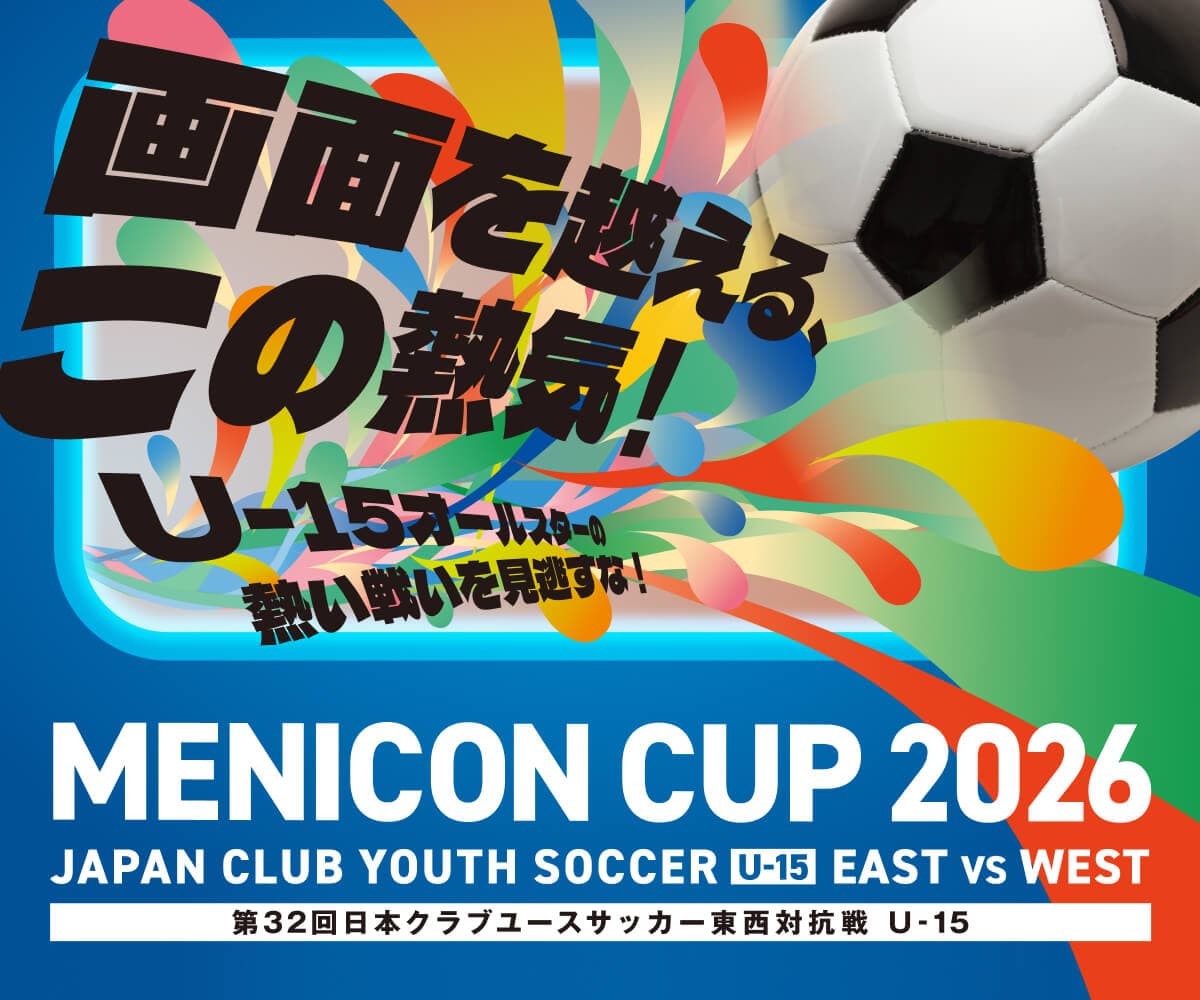 メニコンサイドバナー2026