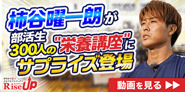 RiseUp 柿谷　レクタングル
