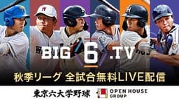 東京六大学野球/n明治大 vs. 東京大