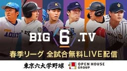 東京六大学野球
明大 vs. 早大