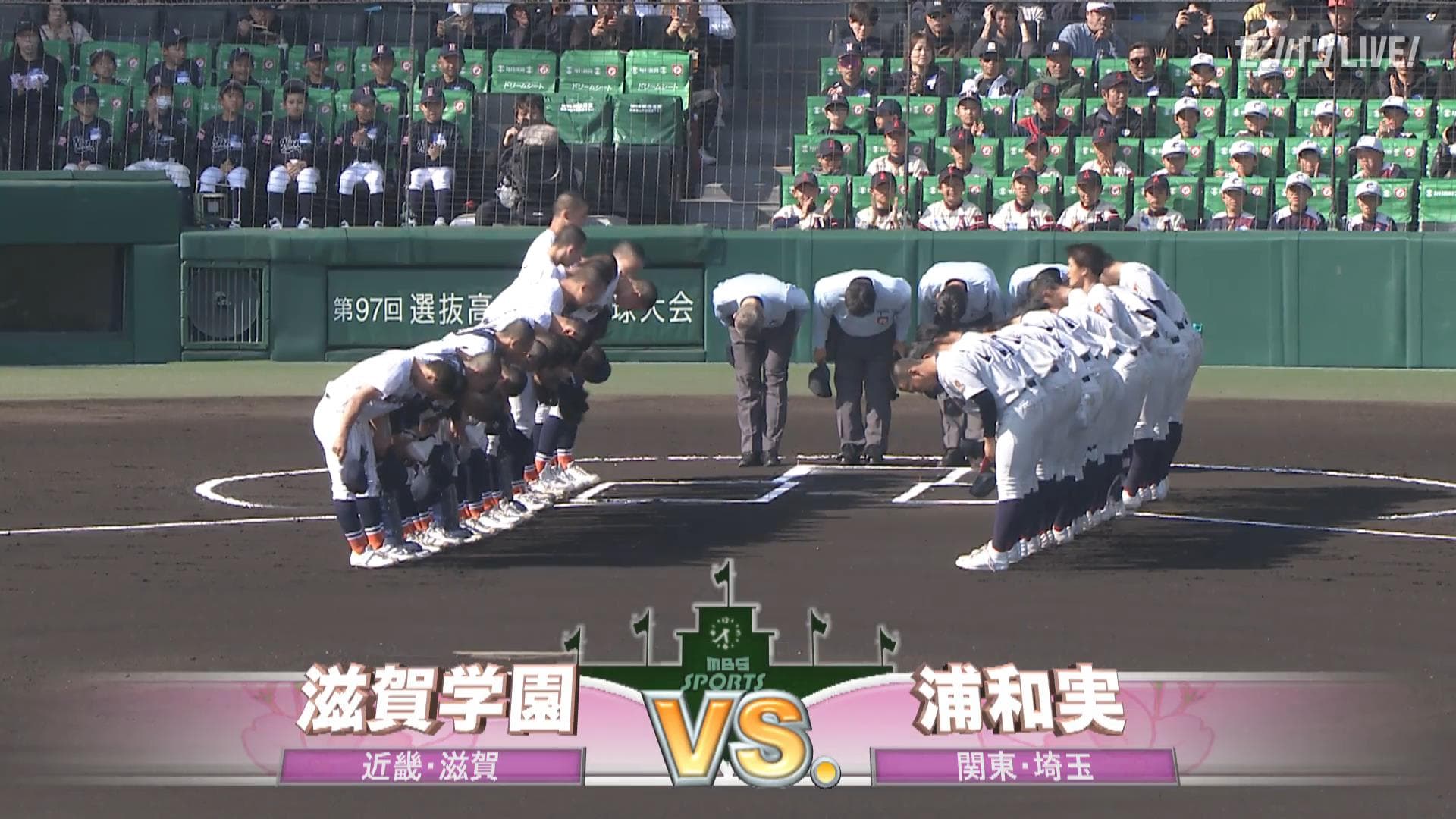 見逃し動画
