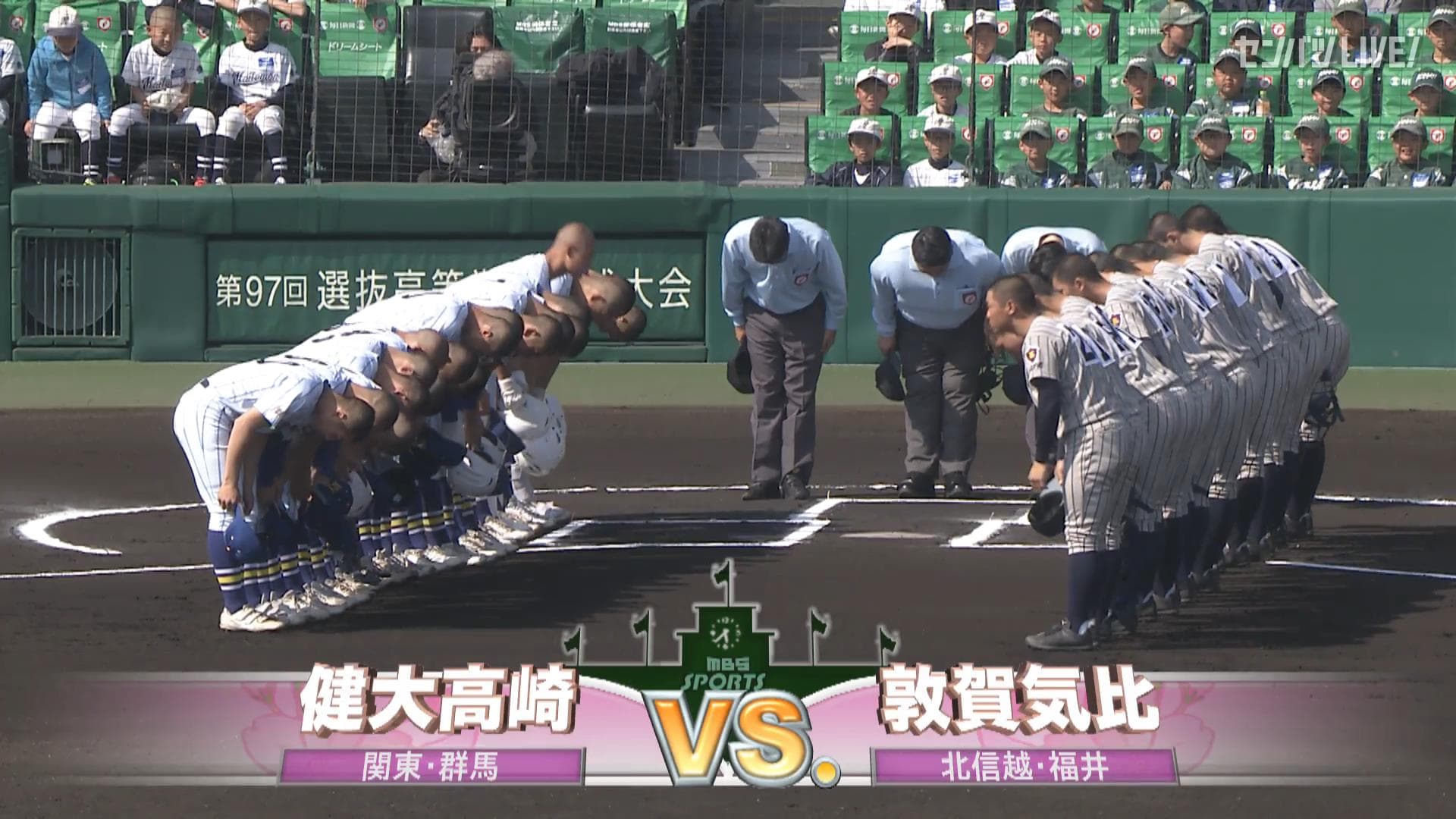 見逃し動画