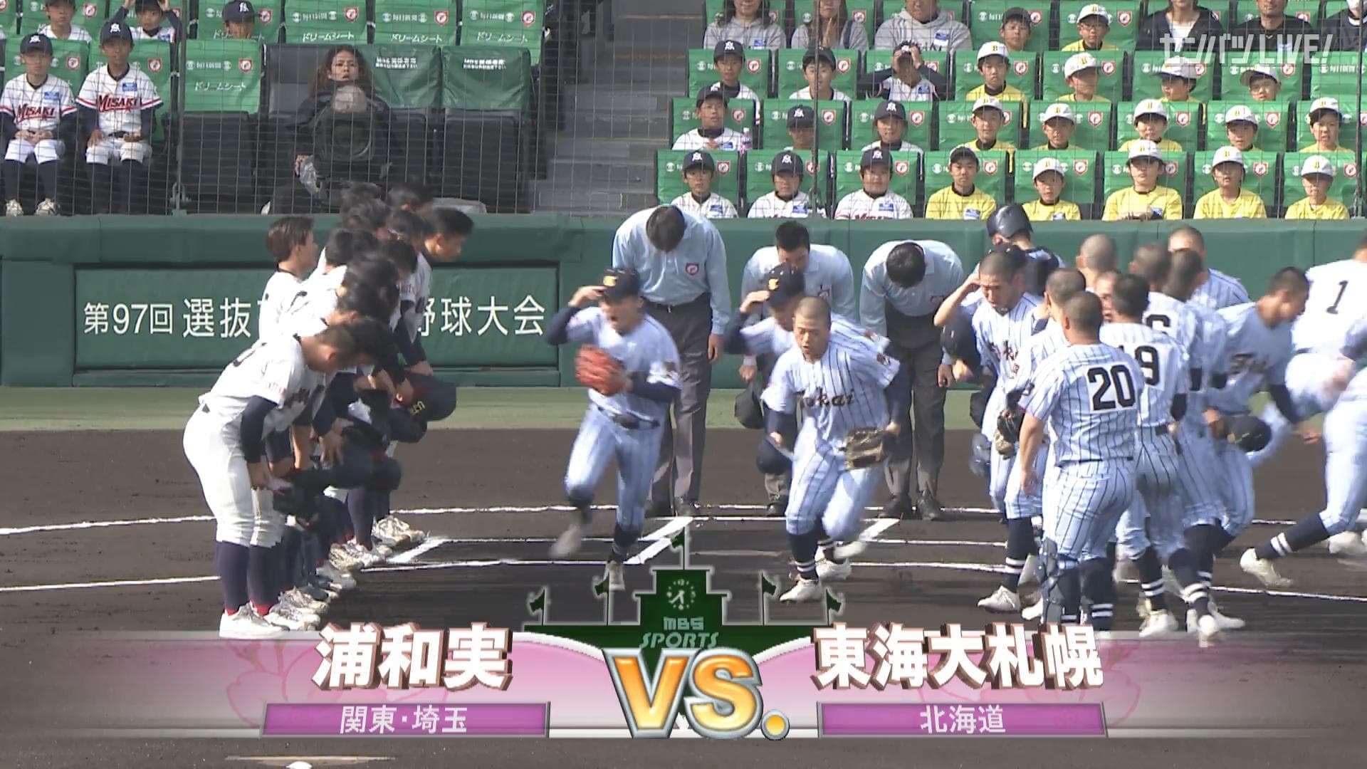 見逃し動画