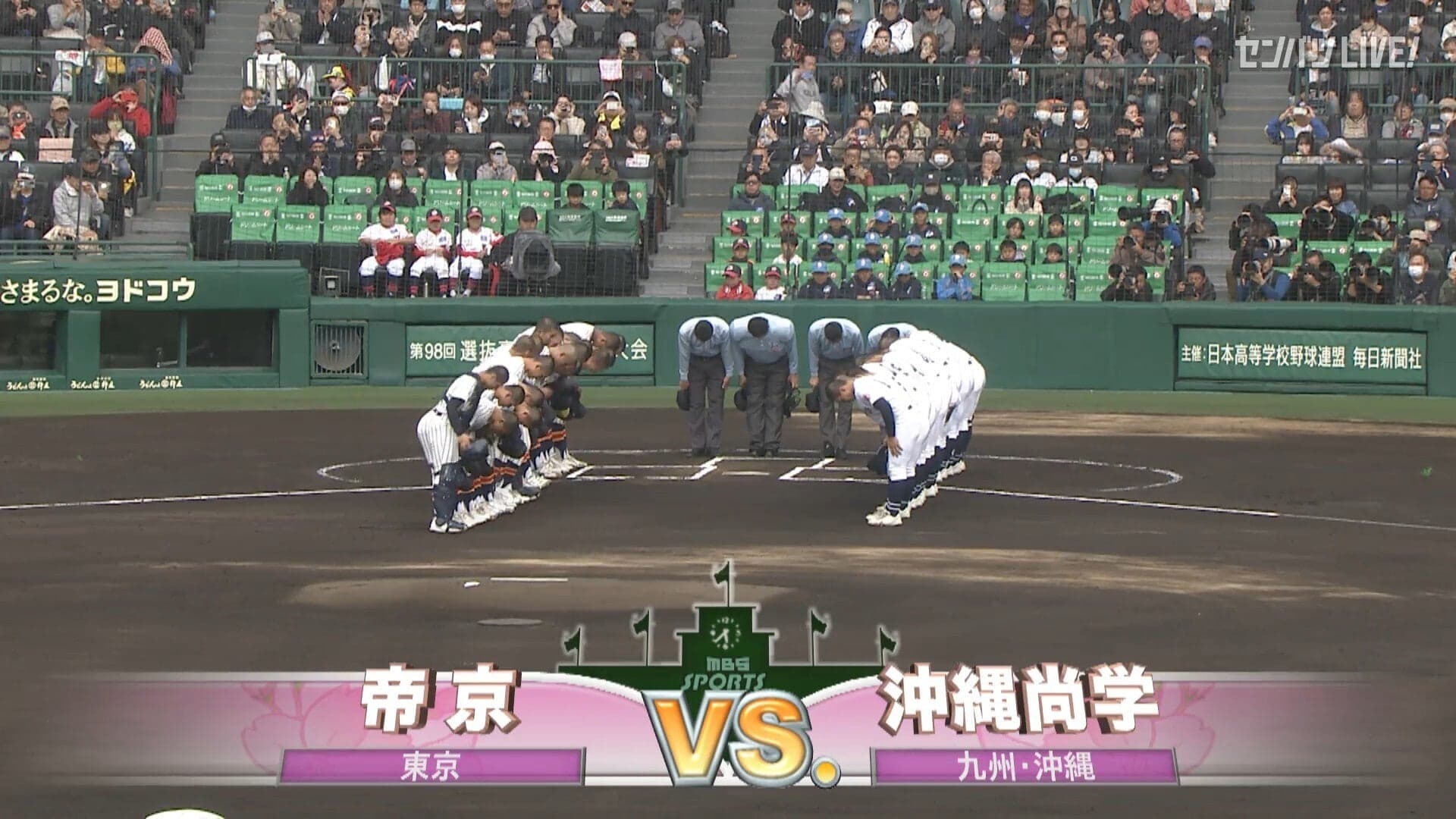 見逃し動画