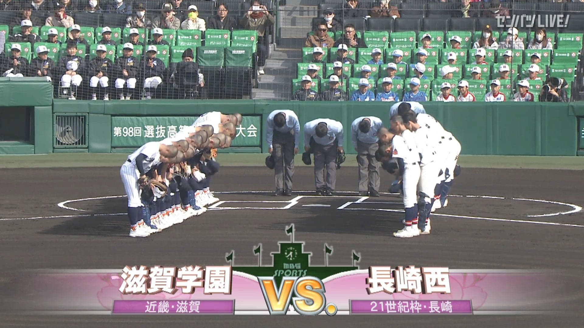 見逃し動画