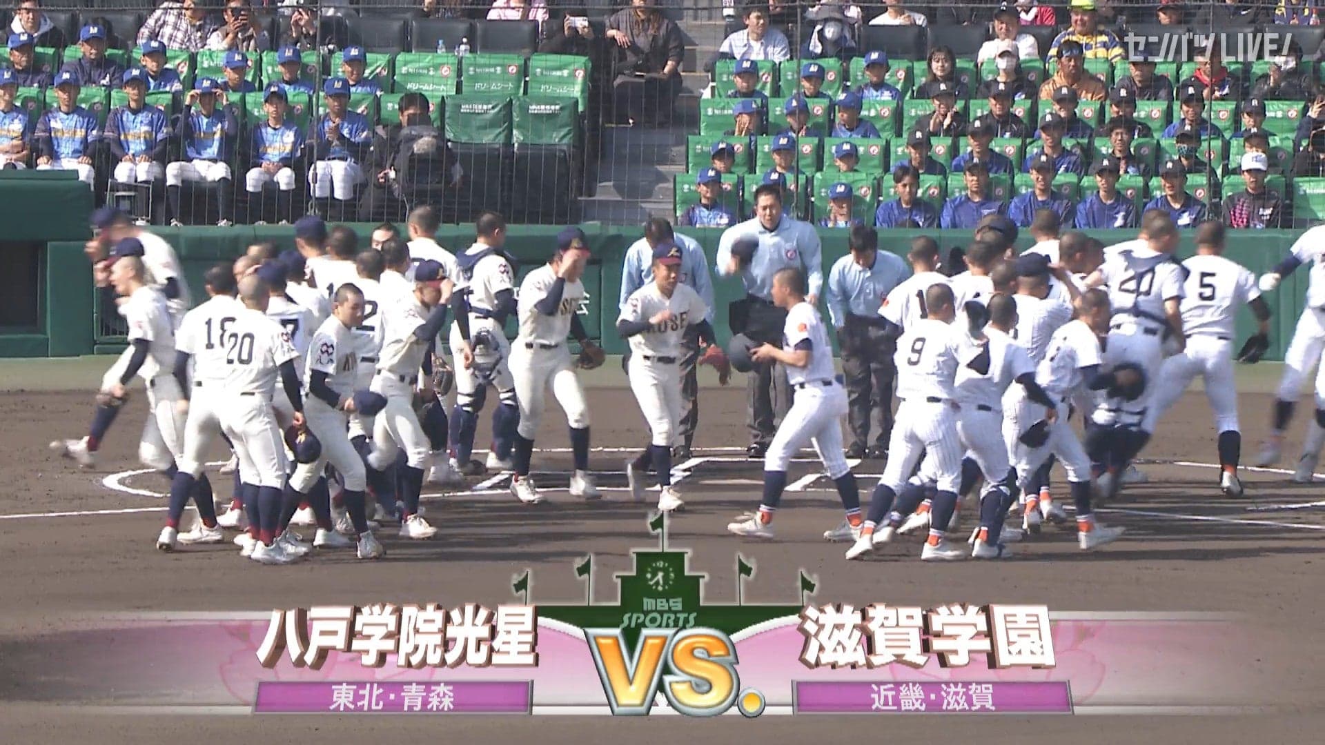 八戸学院光星(青森) - 滋賀学園(滋賀)