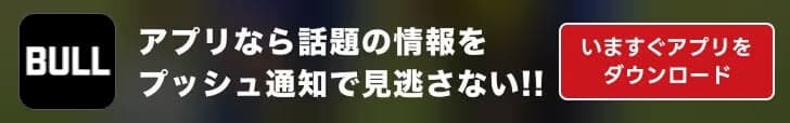 アプリダウンロードはこちら