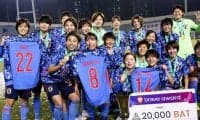 エース不在のなでしこジャパン、１−０で韓国を下し３戦全勝で優勝決める