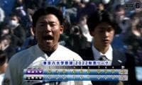 【ハイライト】明治大学 対 立教大学