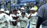 【ハイライト】慶應義塾大学 対 早稲田大学