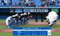 【ハイライト】早稲田大学 対 東京大学