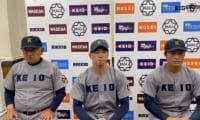 【ヒーローインタビュー】 慶應義塾大学 ​堀井哲也監督・谷村然(④桐光学園)・宮崎恭輔(④國學院久我山)