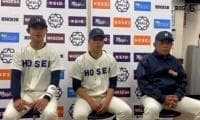 【ヒーローインタビュー】法政大学　​加藤重雄監督・尾﨑完太(④滋賀学園)・中津大和(③小松大谷)