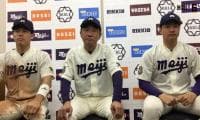 【ヒーローインタビュー】明治大学 ​田中武宏監督・村田賢一(④春日部共栄)・今井英寿(②松商学園)