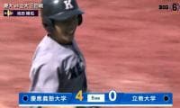 【ハイライト】慶應義塾大学 対 立教大学