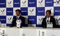 【2023ドラフト】明治大学 村田賢一(④春日部共栄) 福岡ソフトバンクホークスドラフト4位指名記者会見
