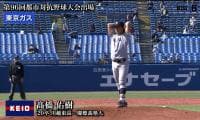 東京ガス