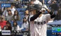 大阪ガス