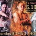 【ボクシング】ザ・キング藤木プロ初陣＆モンスター２世坂井＆片岡兄弟６・10興行　16日発売