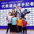 【Ｗ杯】妻・平愛梨がサプライズ登場　長友佑都のＷ杯選出会見に　子供たち４人「ほぼ父の遺伝子」と書いたＴシャツ着用