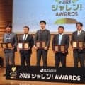 Ｊリーグがシャレン！アウォーズを実施…明治安田　地元の元気賞はＪ２横浜ＦＣの「医療・施設・クラブで紡ぐ幸福寿命」が受賞