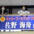 サッカー佐野海舟選手、代表選出祝う横断幕が地元の市役所に　岡山