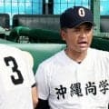 「終盤のドラマなくなる」は本当か　沖縄尚学監督が語る7イニング制