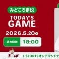 【見どころ解説】今季初の2カード連続勝ち越しをかけて森が復帰登板　中軸好調の打線は新人島田攻略へ
