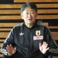 【森保ジャパン】松本良一コーチ、３位通過の場合に避けたい会場に「ボストン、バンクーバー」など挙げる　前回大会主将・吉田麻也からも気候面で助言