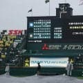 【阪神】午後６時にプレーボールかからず雨天で遅延　雨量が増えていく予報　先発は大竹耕太郎